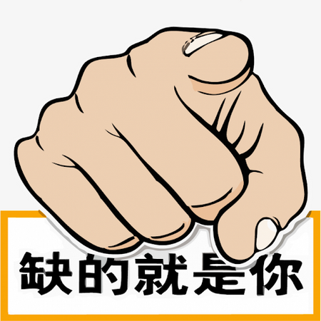 安国市欧晋中药材行-人才招